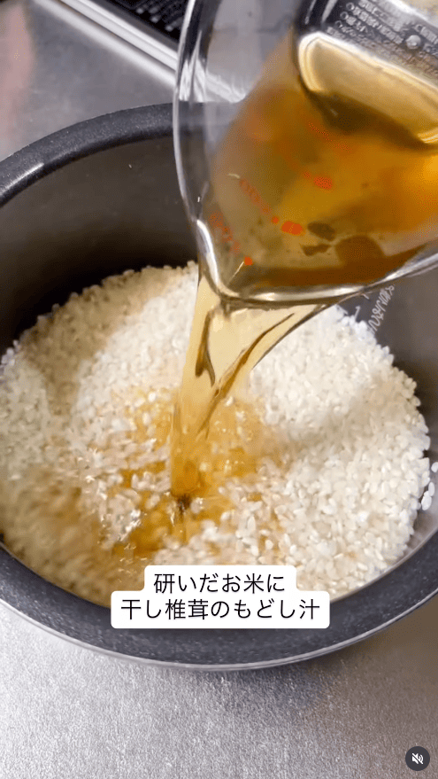 研いだお米に、干し椎茸の戻し汁を加える