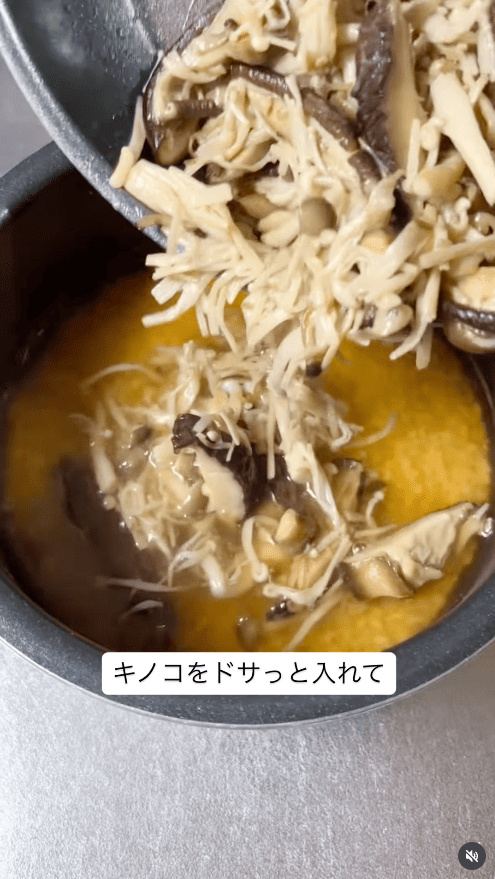椎茸や炒めたキノコをドサっとのせる