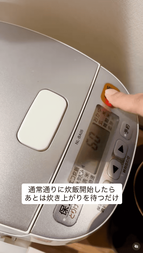 通常通りに炊飯スタート