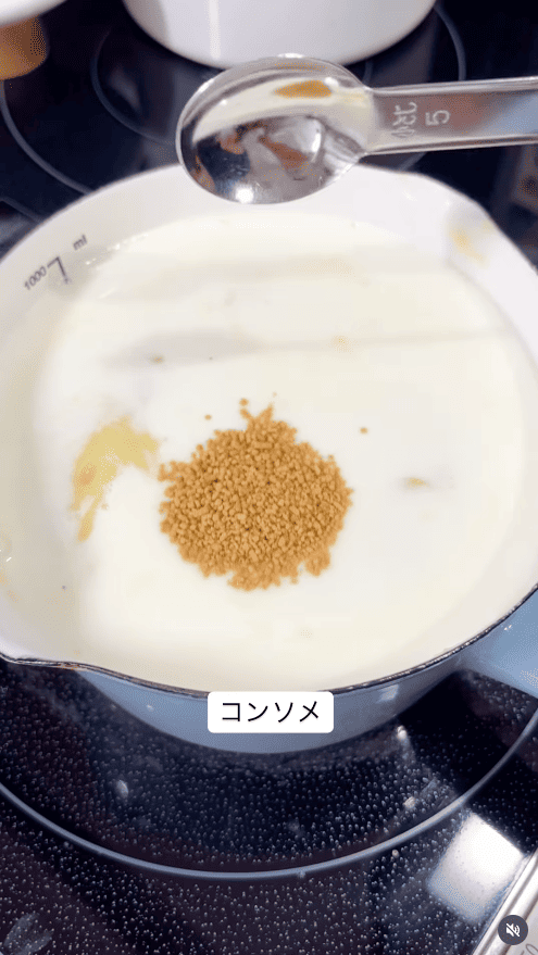 コンソメを加える