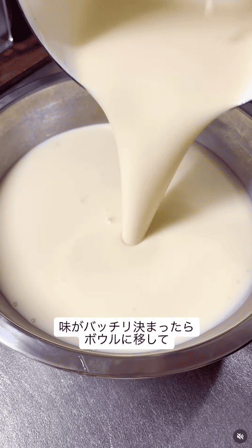 ボウルに移す