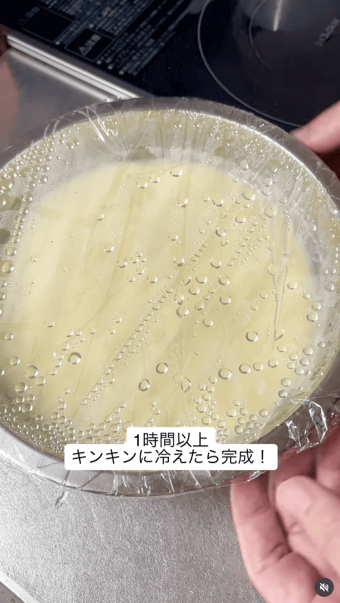 キンキンに冷えたらOK