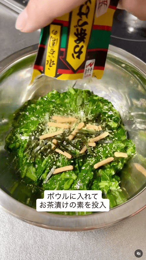 ボウルに入れてお茶漬けの素を加える