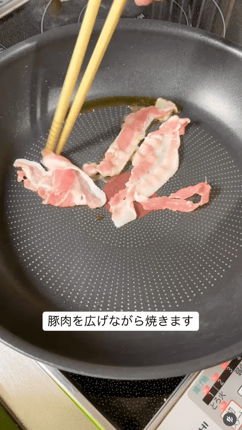 同じフライパンで豚肉を広げながら焼く