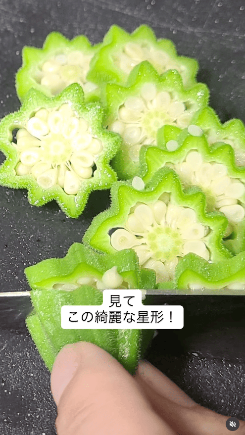 ダビデの星をスライス