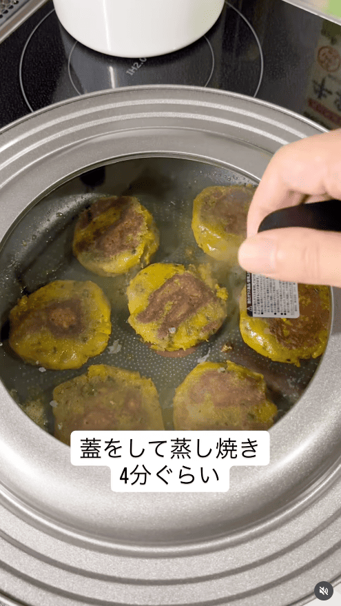 蓋をしてさらに約4分焼く