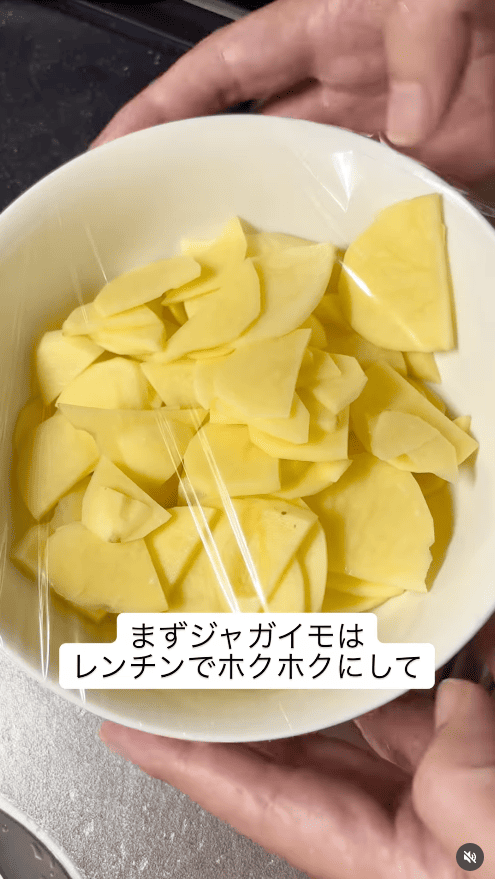 切ったじゃがいもを耐熱容器に入れ、ふんわりラップをしてレンジ(600W)で6分加熱する