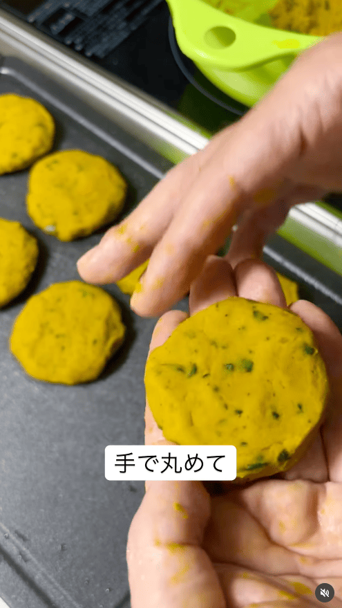 平たく丸めて成形する
