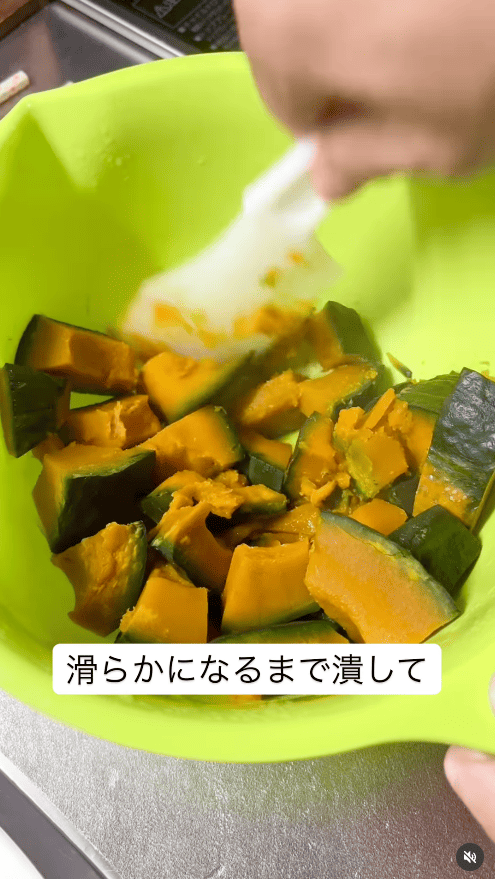 柔らかくなったカボチャをつぶす