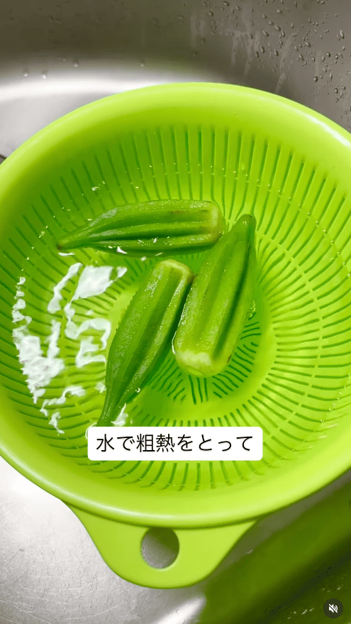 水で粗熱を取る