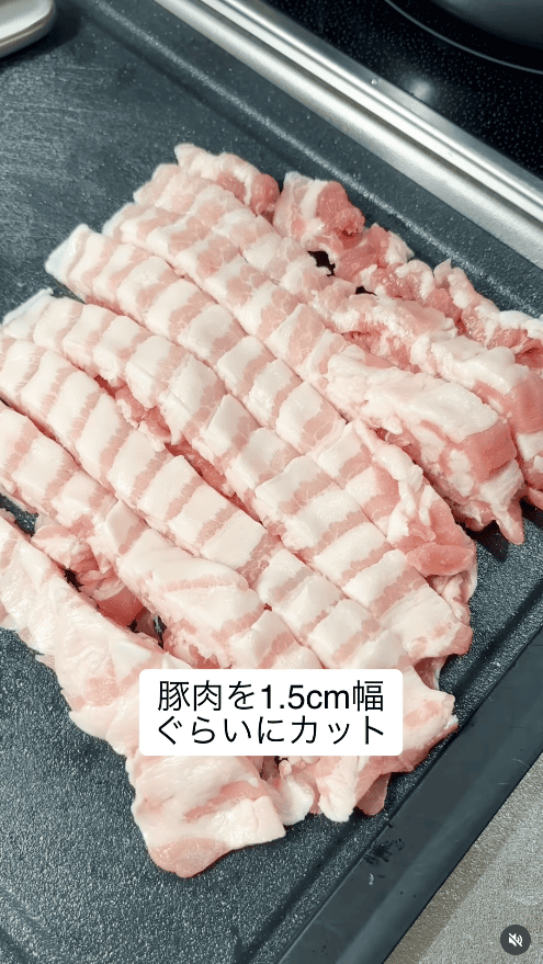 豚バラを一口大にカット