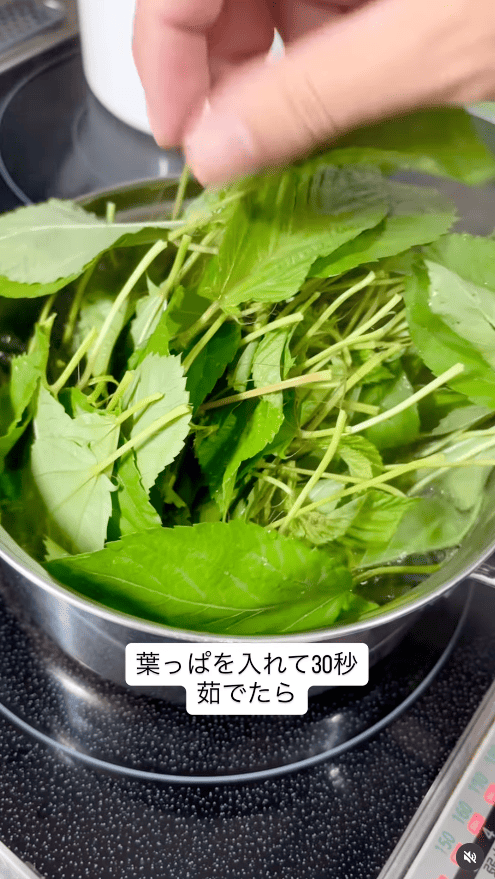 葉を加え、さらに30秒茹でる
