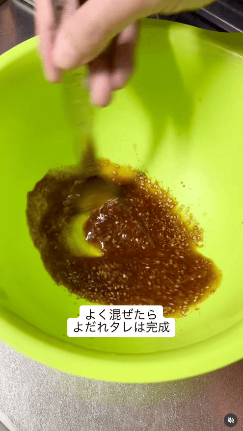ボウルにタレの材料をすべて入れて、よく混ぜ合わせておく