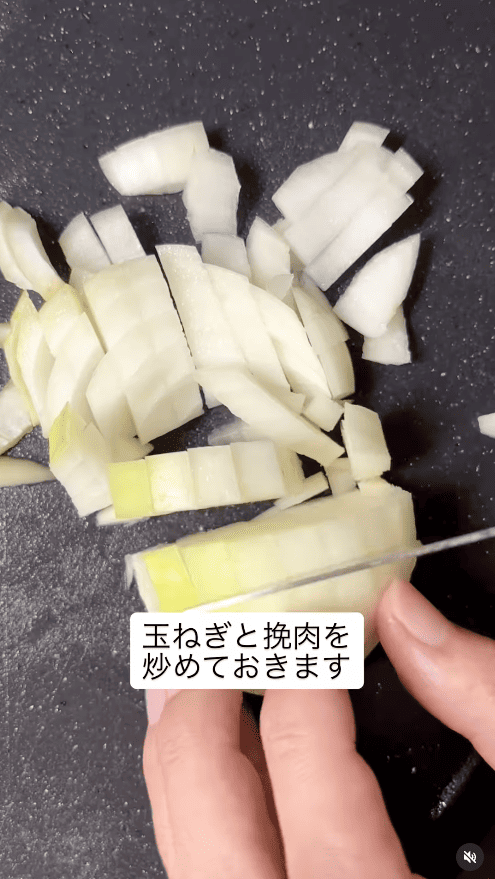 玉ねぎをみじん切り