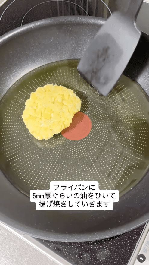 フライパンに油を5㎜ほどひき、成形したタネを揚げ焼きにする