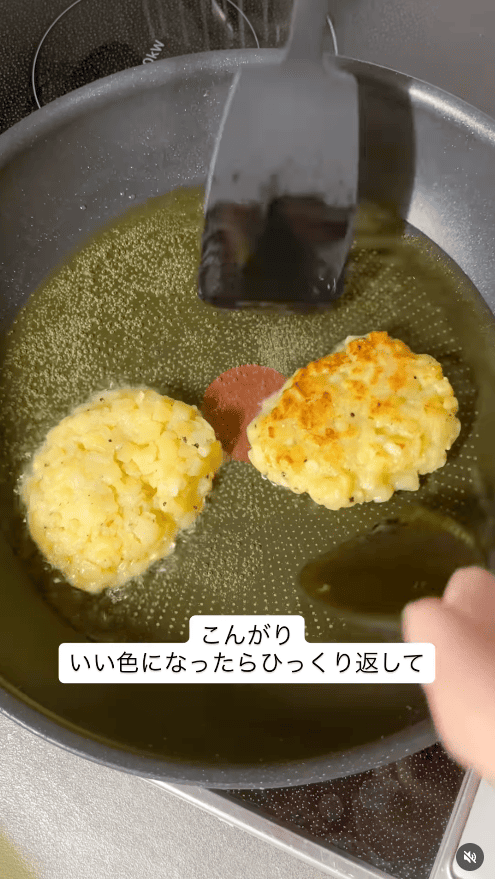 こんがりきつね色になったらひっくり返す