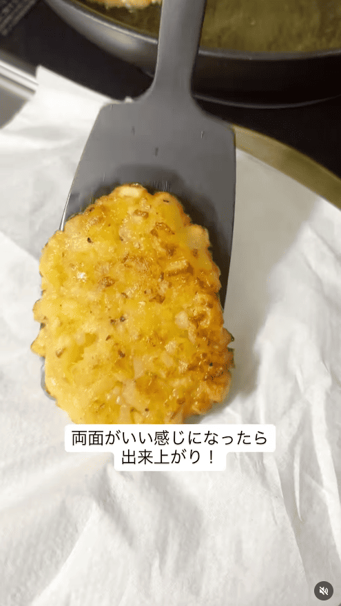 両面こんがりきつね色になったら完成