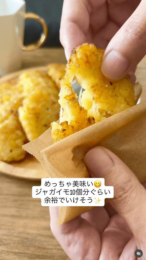 ハッシュドポテト
