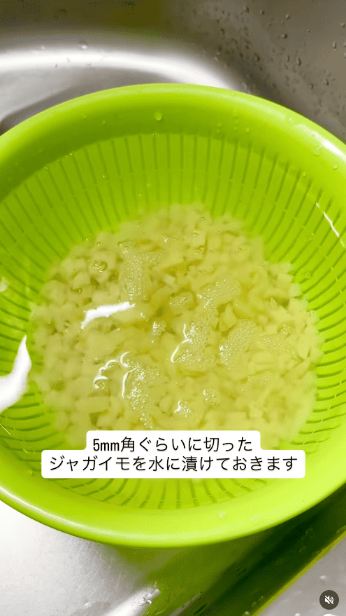 じゃがいもは5㎝角ほどに切り、水にさらしてデンプンを軽く抜く