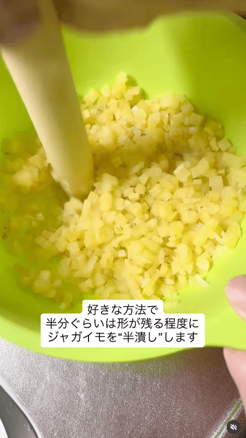 半分くらいは粒感が残る程度に潰す