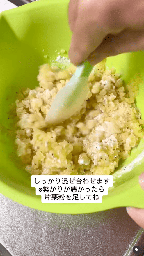 しっかりと混ぜる