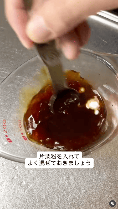 タレを全部混ぜ合わせておく