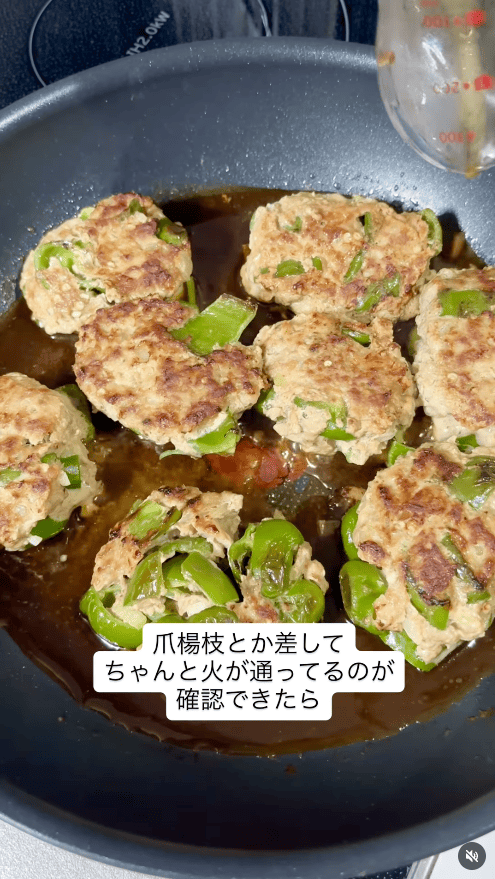 爪楊枝などで火の通りを確認し、問題なければタレを回し入れる。