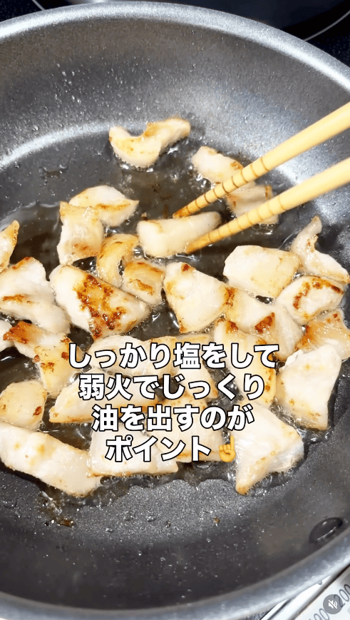 豚トロを弱火でカリカリに焼いている様子