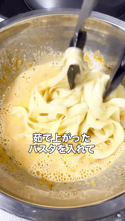 湯煎でカルボナーラのソースとパスタを和える